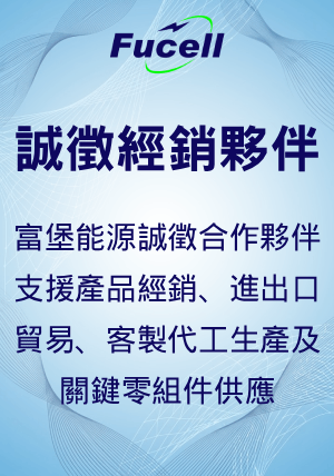 誠徵經銷夥伴