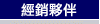 技術與服務